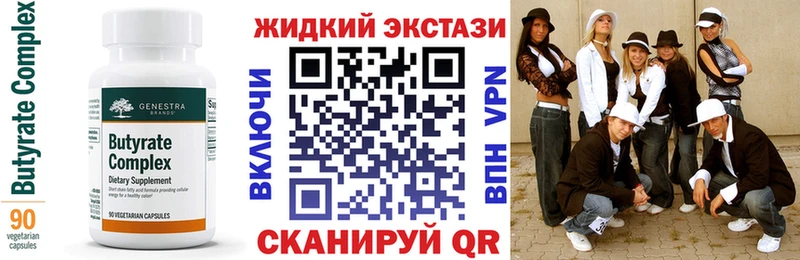 БУТИРАТ бутандиол  закладка  Петушки 