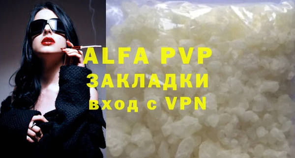 ALPHA-PVP Богородск