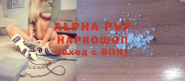 ALPHA-PVP Богородск