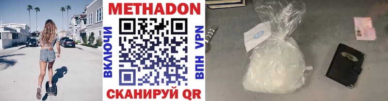 МЕТАДОН VHQ  Петушки 