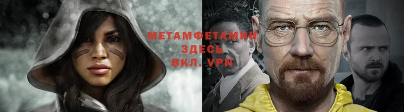 Метамфетамин Methamphetamine  OMG сайт  Петушки 